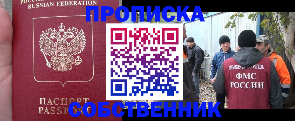 временная регистрация адрес в Боровичах