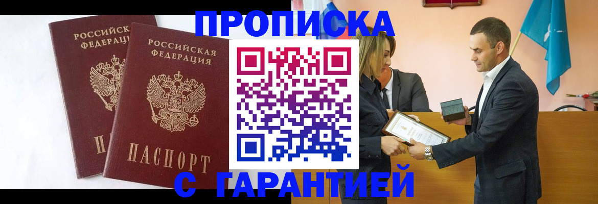временная регистрация законно в Боровичах