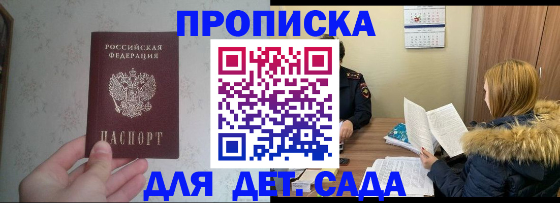 прописка для военкомата в Боровичах