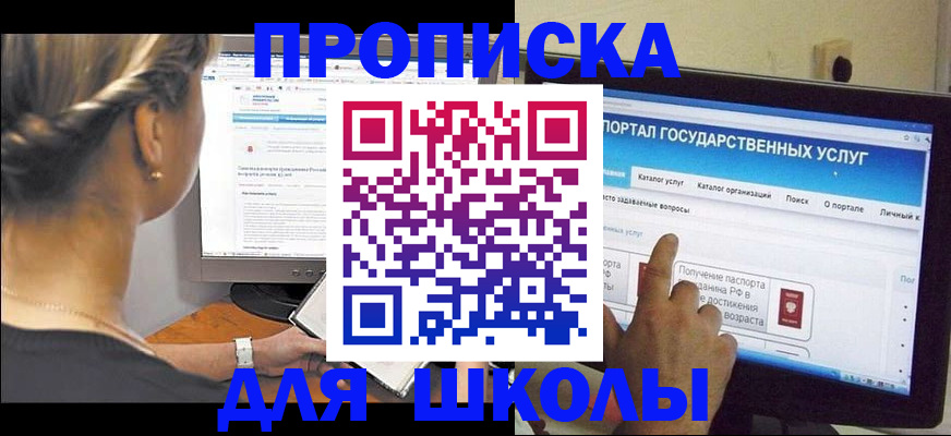 прописка паспорт в Боровичах