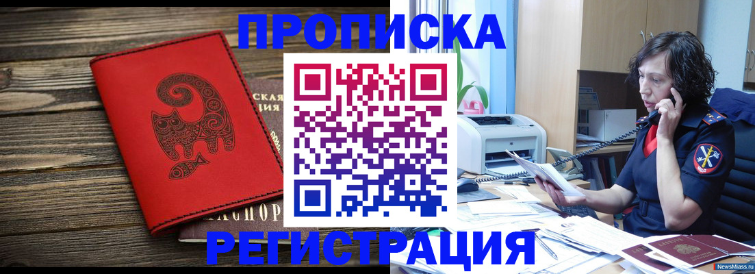 где прописаться в Боровичах
